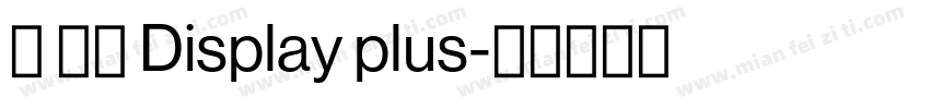 り ょう Display plus字体转换